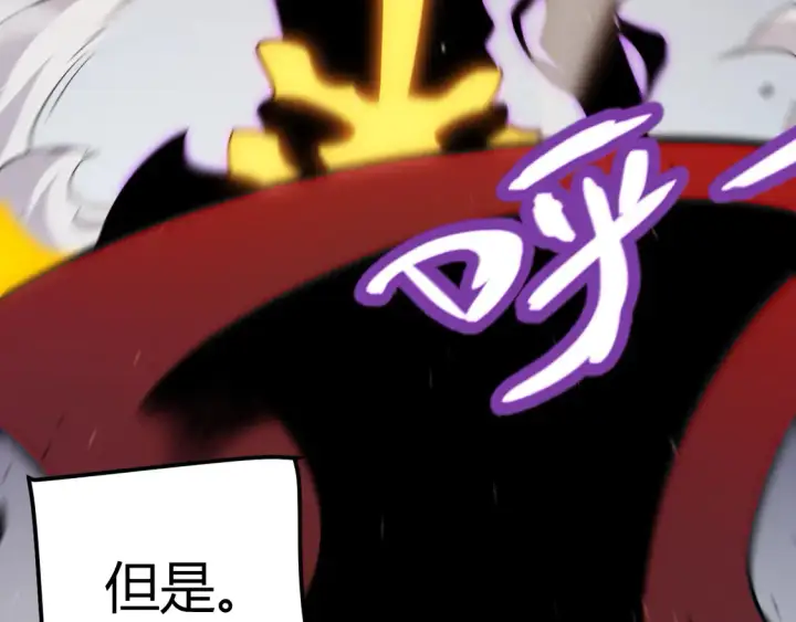 漫画《我来自游戏》第258话 所追求的东西第191张图