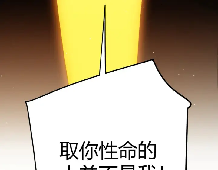 漫画《我来自游戏》第258话 所追求的东西第195张图