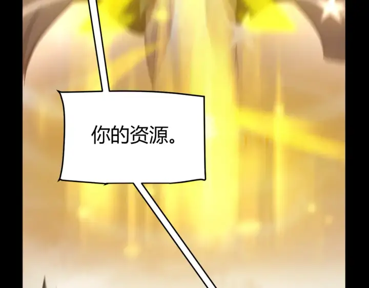 漫画《我来自游戏》第258话 所追求的东西第27张图