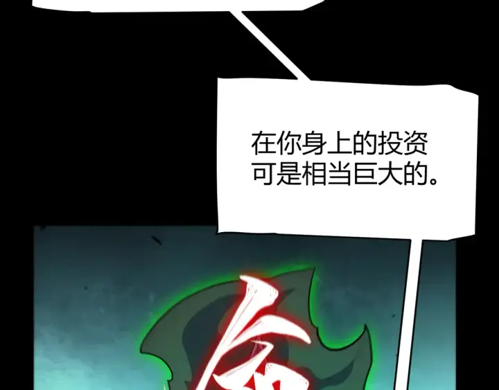 漫画《我来自游戏》第258话 所追求的东西第31张图