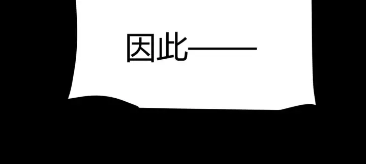 漫画《我来自游戏》第258话 所追求的东西第33张图