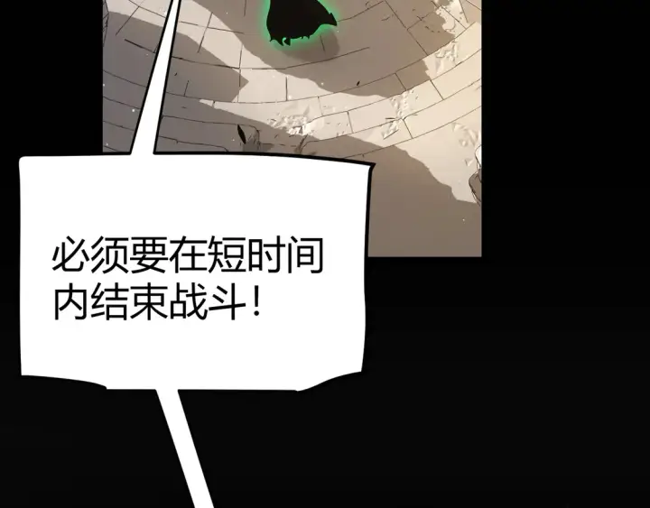 漫画《我来自游戏》第258话 所追求的东西第44张图