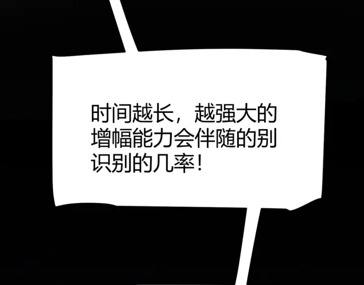 漫画《我来自游戏》第258话 所追求的东西第45张图