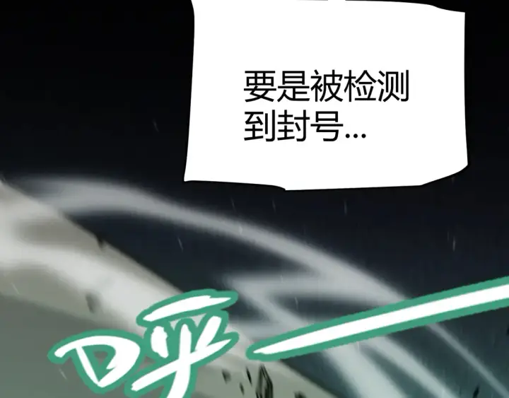 漫画《我来自游戏》第258话 所追求的东西第46张图