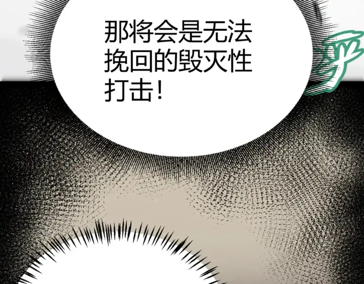 漫画《我来自游戏》第258话 所追求的东西第50张图
