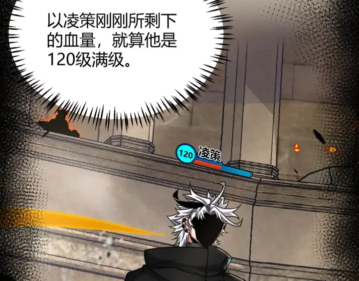 漫画《我来自游戏》第258话 所追求的东西第51张图