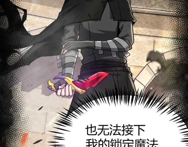 漫画《我来自游戏》第258话 所追求的东西第52张图