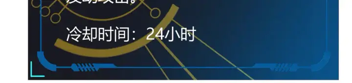 漫画《我来自游戏》第258话 所追求的东西第55张图