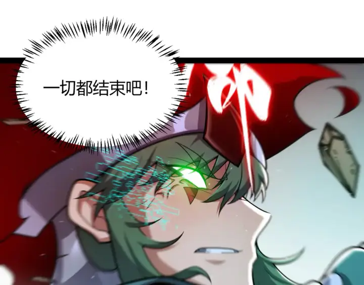 漫画《我来自游戏》第258话 所追求的东西第56张图
