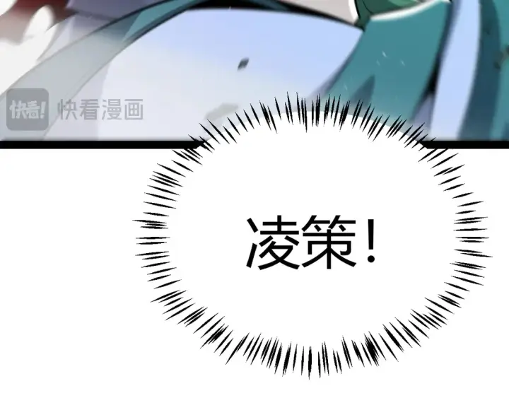 漫画《我来自游戏》第258话 所追求的东西第57张图
