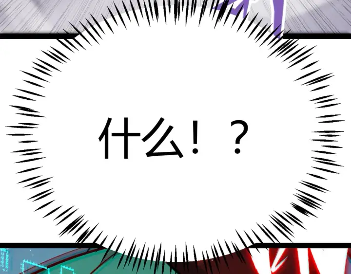 漫画《我来自游戏》第258话 所追求的东西第62张图