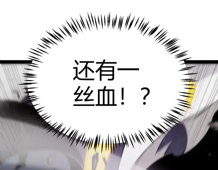 漫画《我来自游戏》第258话 所追求的东西第65张图
