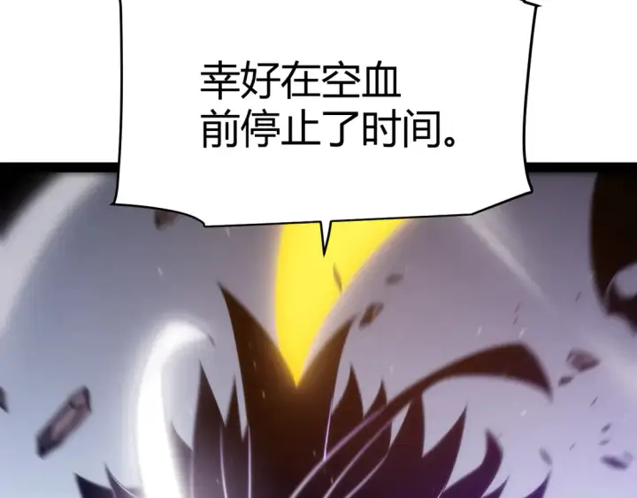 漫画《我来自游戏》第258话 所追求的东西第69张图