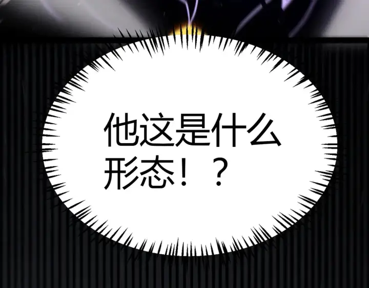 漫画《我来自游戏》第258话 所追求的东西第71张图