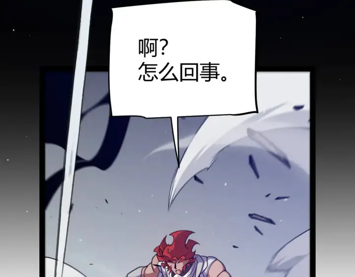 漫画《我来自游戏》第258话 所追求的东西第79张图