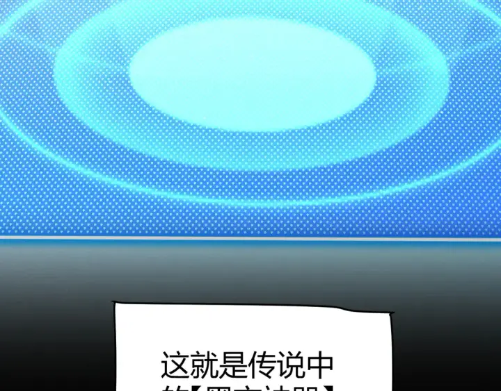 漫画《我来自游戏》第258话 所追求的东西第8张图