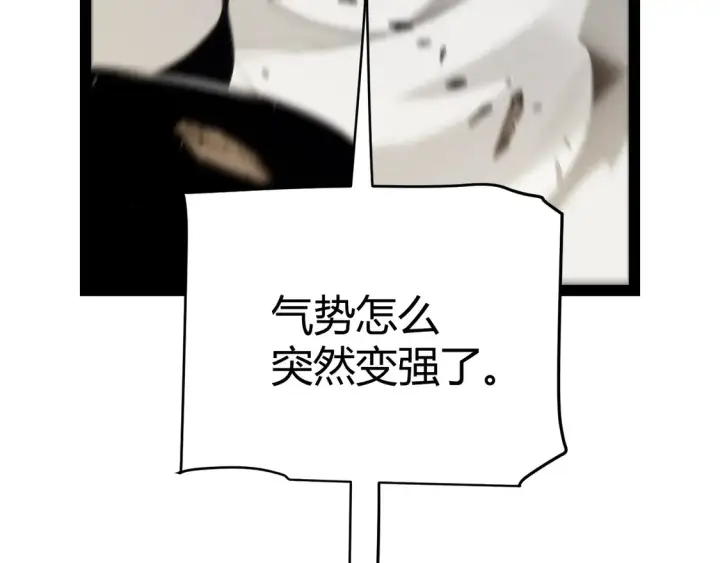 漫画《我来自游戏》第258话 所追求的东西第81张图