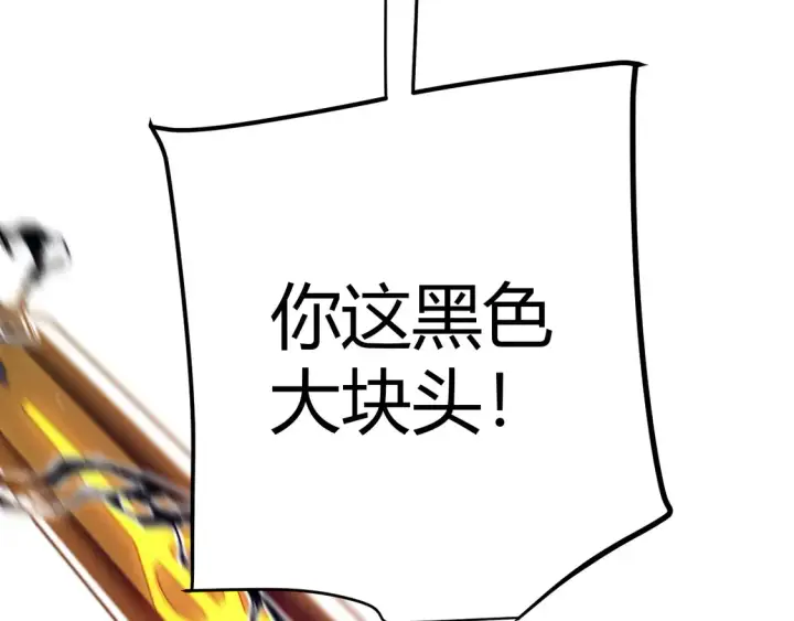 漫画《我来自游戏》第258话 所追求的东西第82张图