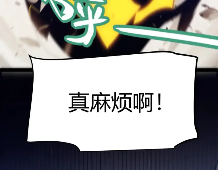 漫画《我来自游戏》第258话 所追求的东西第85张图