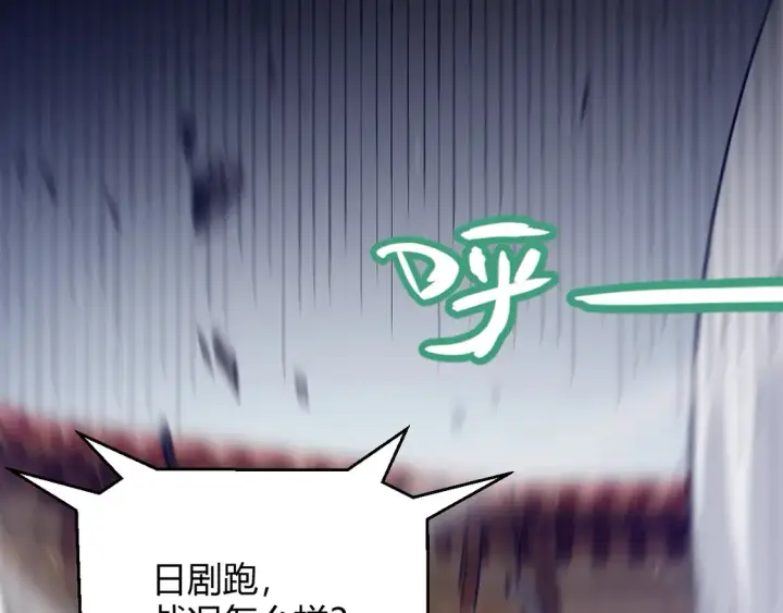 漫画《我来自游戏》第258话 所追求的东西第86张图
