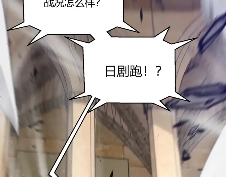 漫画《我来自游戏》第258话 所追求的东西第87张图
