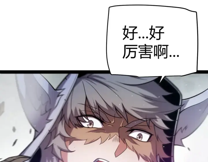 漫画《我来自游戏》第258话 所追求的东西第89张图