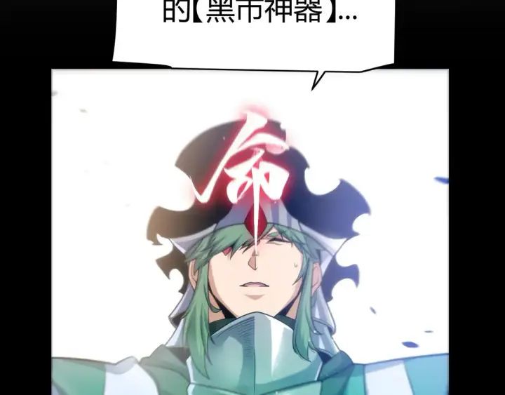 漫画《我来自游戏》第258话 所追求的东西第9张图