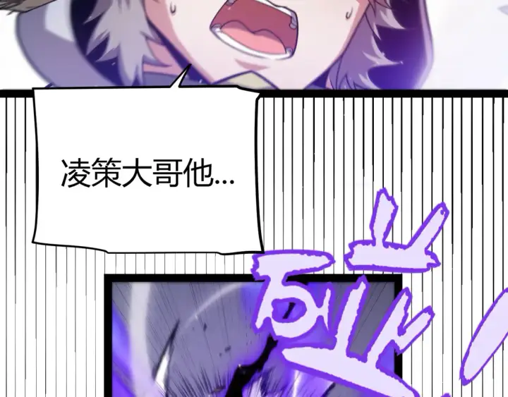 漫画《我来自游戏》第258话 所追求的东西第90张图