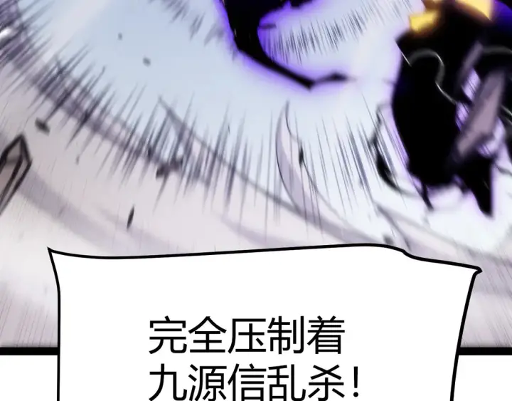 漫画《我来自游戏》第258话 所追求的东西第94张图