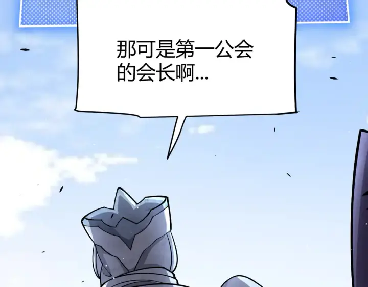 漫画《我来自游戏》第259话 真正的复仇者第10张图
