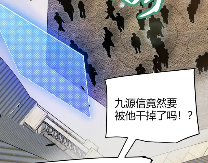漫画《我来自游戏》第259话 真正的复仇者第101张图