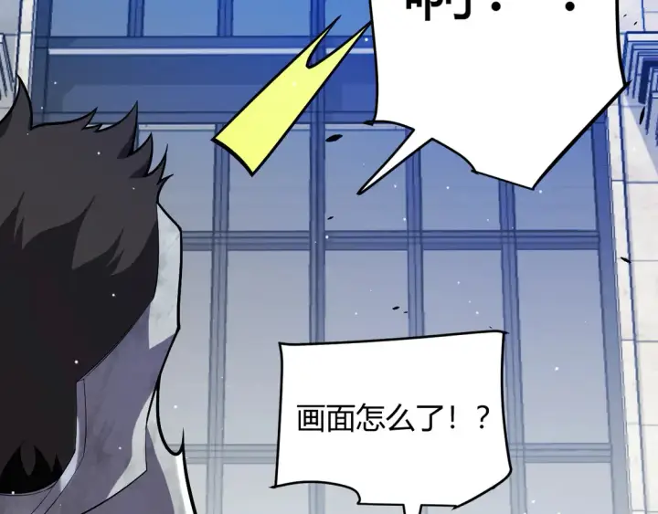 漫画《我来自游戏》第259话 真正的复仇者第104张图