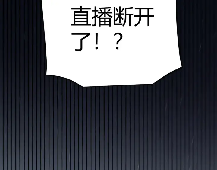 漫画《我来自游戏》第259话 真正的复仇者第106张图