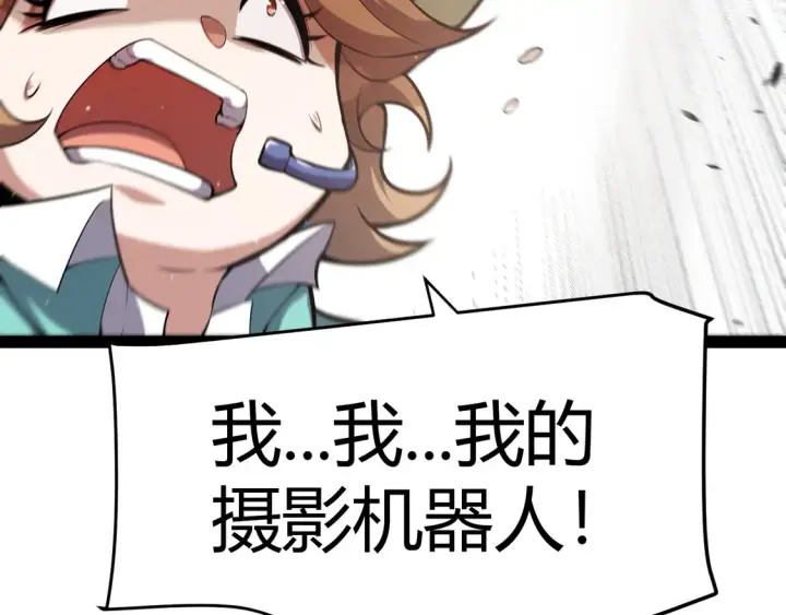 漫画《我来自游戏》第259话 真正的复仇者第110张图