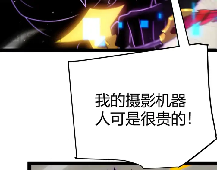 漫画《我来自游戏》第259话 真正的复仇者第114张图