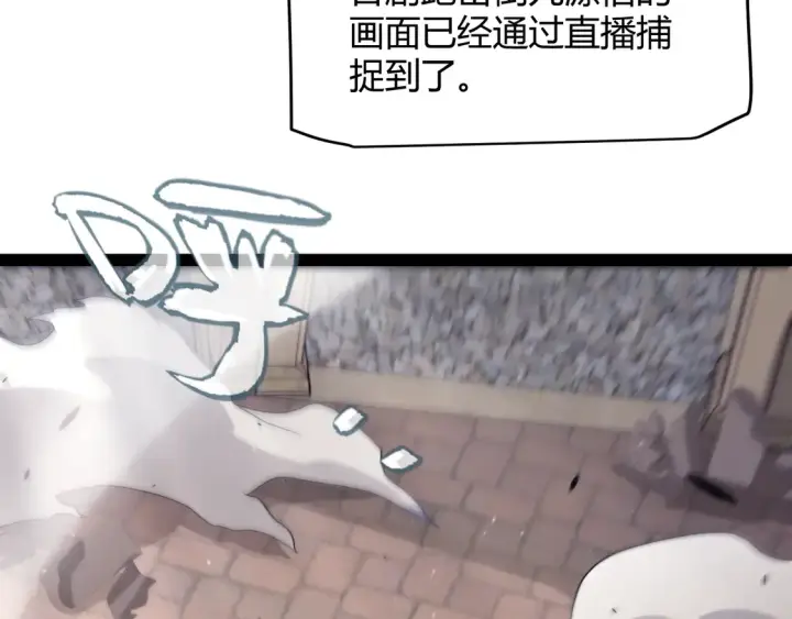 漫画《我来自游戏》第259话 真正的复仇者第116张图