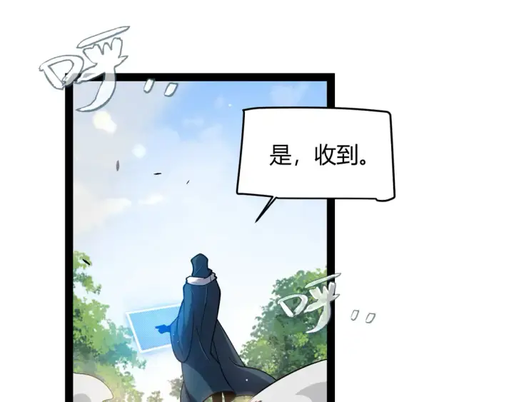 漫画《我来自游戏》第259话 真正的复仇者第13张图