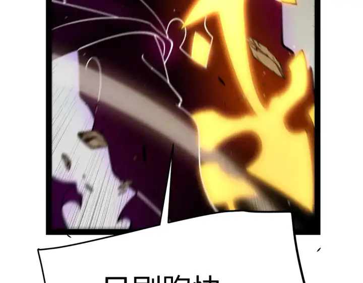 漫画《我来自游戏》第259话 真正的复仇者第135张图