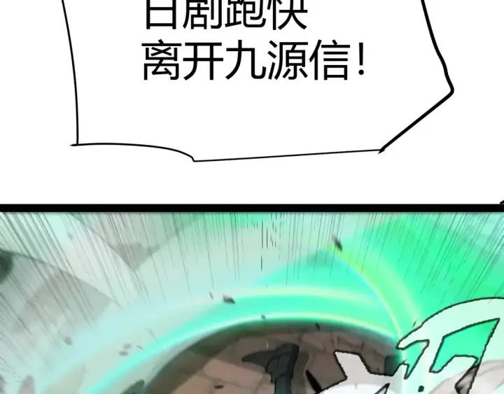 漫画《我来自游戏》第259话 真正的复仇者第136张图