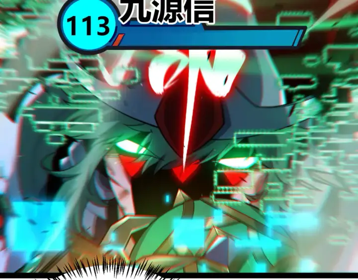 漫画《我来自游戏》第259话 真正的复仇者第140张图