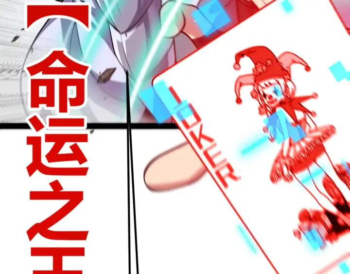漫画《我来自游戏》第259话 真正的复仇者第150张图