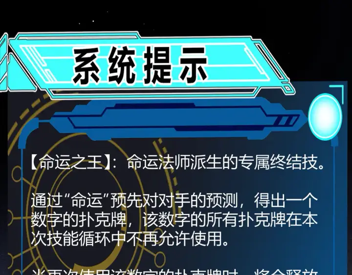 漫画《我来自游戏》第259话 真正的复仇者第153张图
