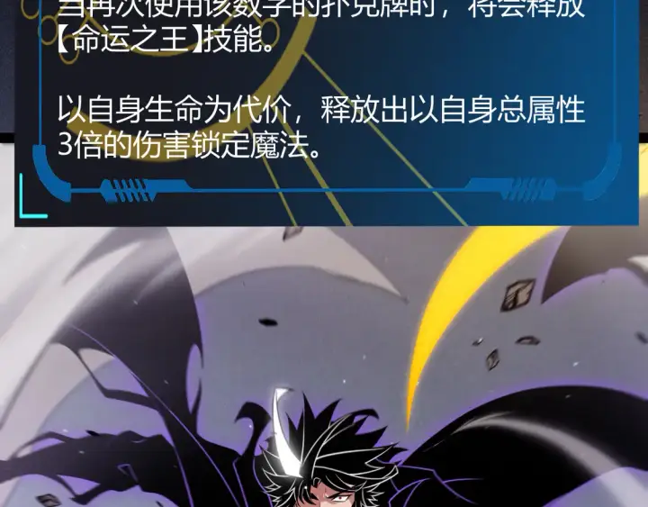 漫画《我来自游戏》第259话 真正的复仇者第154张图
