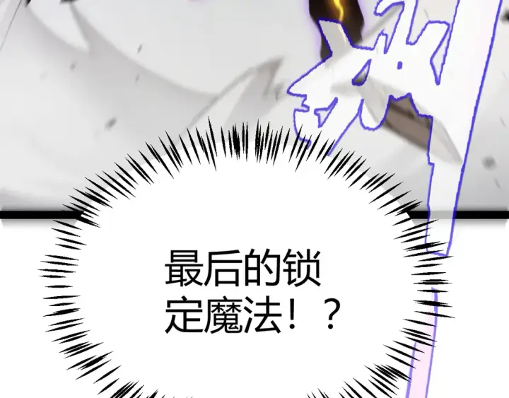 漫画《我来自游戏》第259话 真正的复仇者第156张图