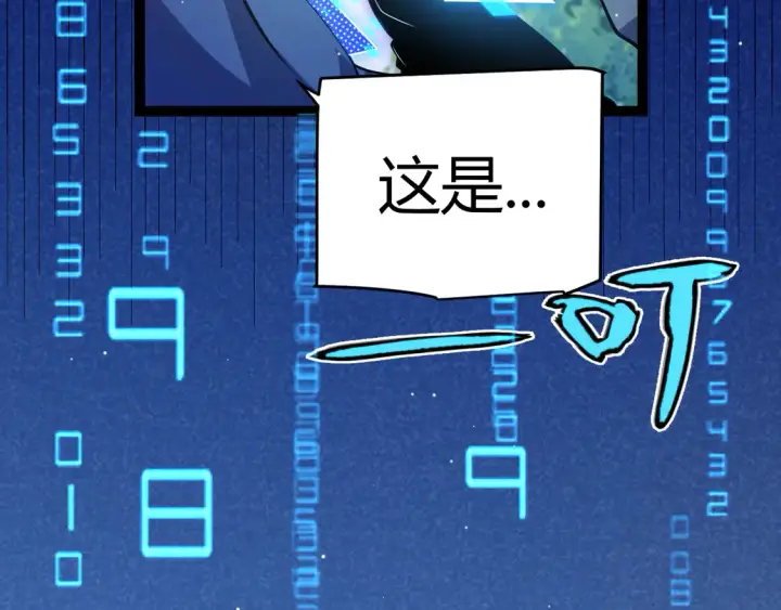 漫画《我来自游戏》第259话 真正的复仇者第169张图