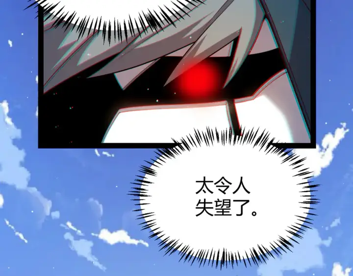 漫画《我来自游戏》第259话 真正的复仇者第17张图
