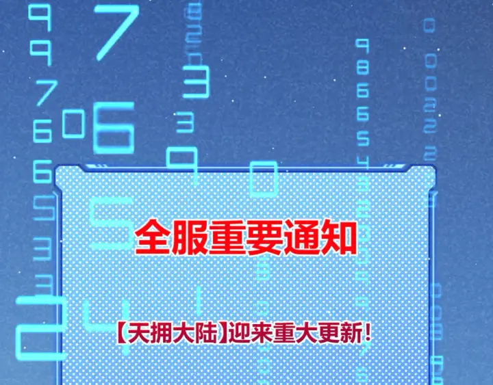 漫画《我来自游戏》第259话 真正的复仇者第170张图