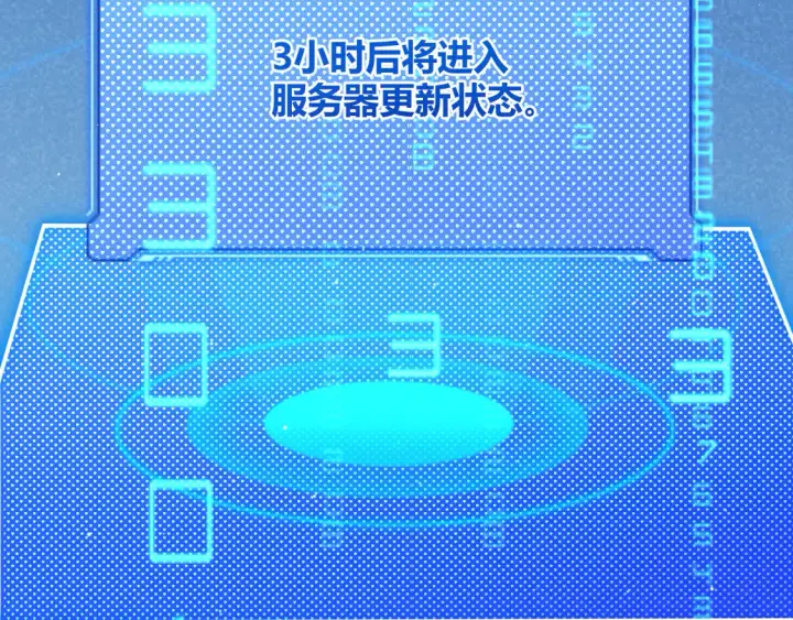 漫画《我来自游戏》第259话 真正的复仇者第171张图