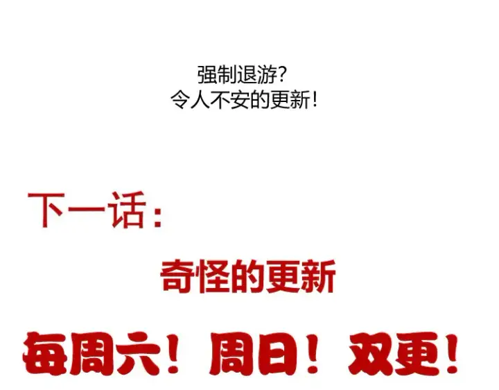 漫画《我来自游戏》第259话 真正的复仇者第174张图