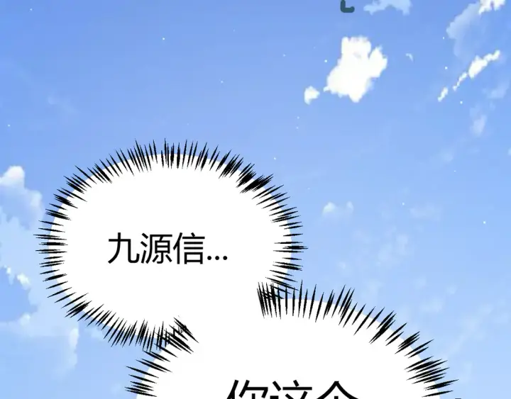 漫画《我来自游戏》第259话 真正的复仇者第18张图